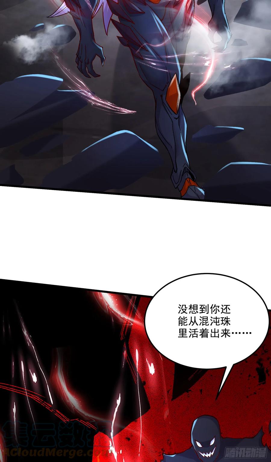《总有道侣逼我双修》第297话 姜…寒？ 第29页