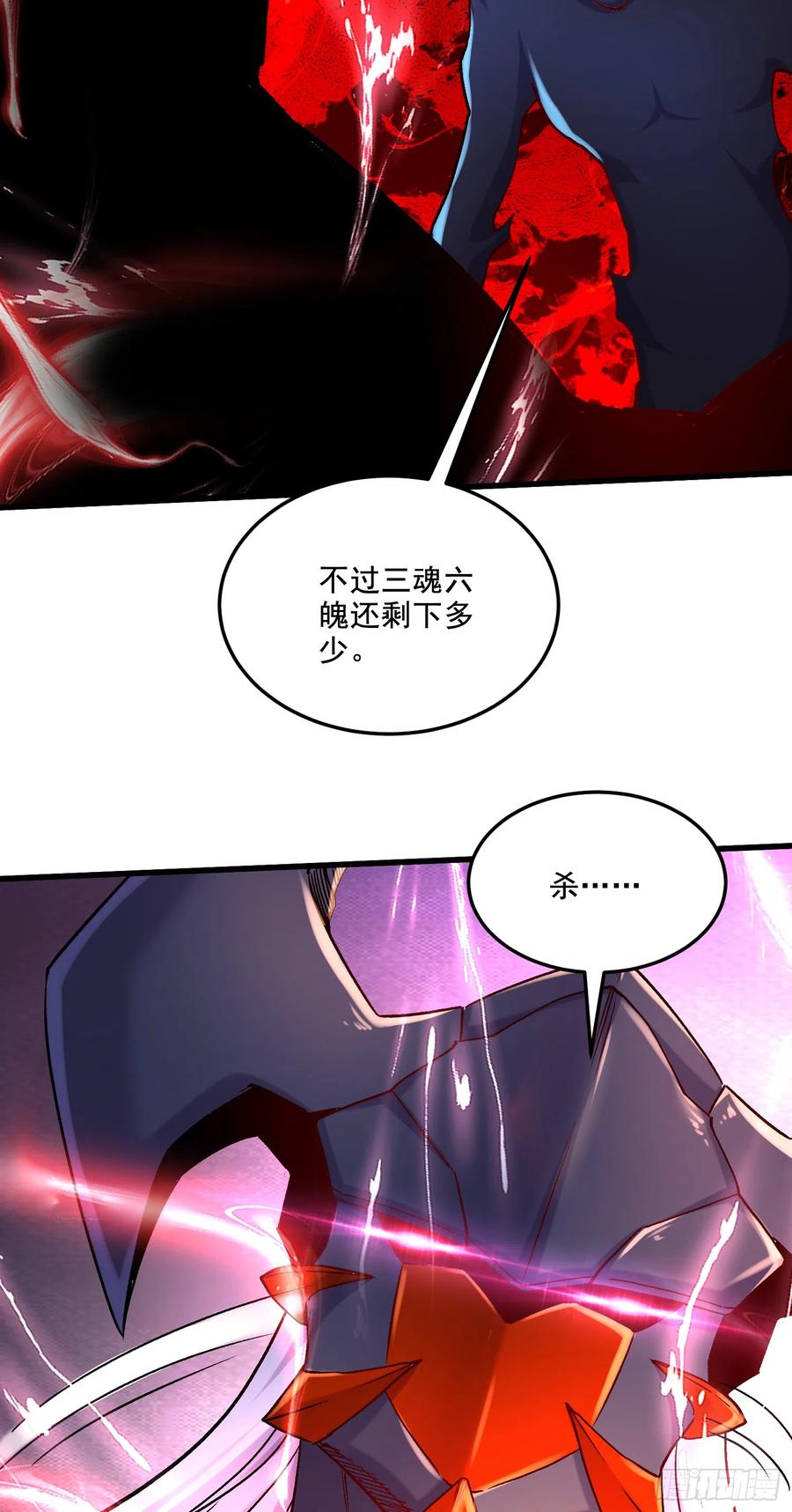 《总有道侣逼我双修》第297话 姜…寒？ 第30页