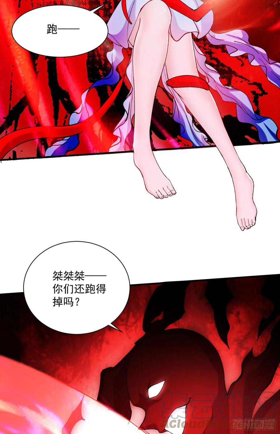 《总有道侣逼我双修》第297话 姜…寒？ 第5页