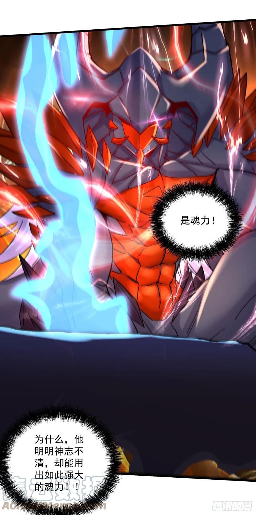 《总有道侣逼我双修》第297话 姜…寒？ 第35页