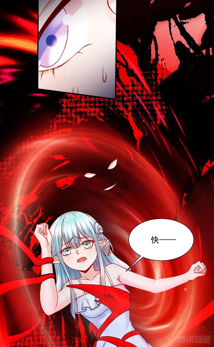 《总有道侣逼我双修》第297话 姜…寒？ 第4页