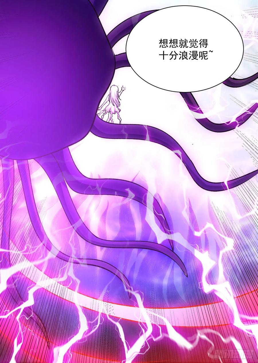 《总有道侣逼我双修》第297话 姜…寒？ 第18页