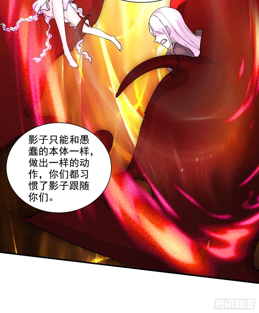 《总有道侣逼我双修》第297话 姜…寒？ 第10页