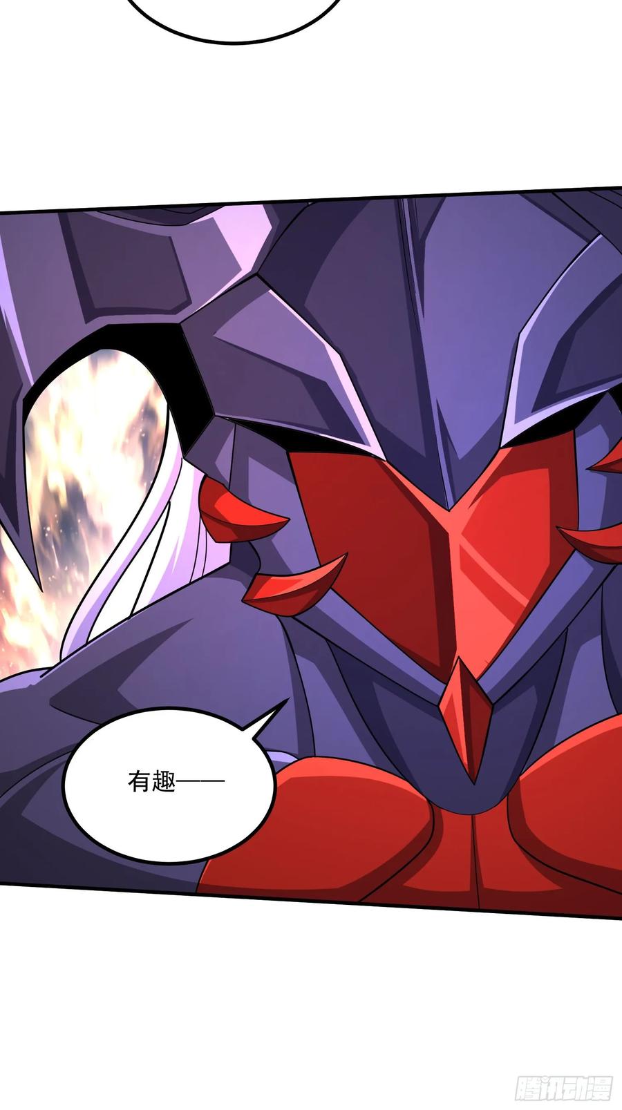 《总有道侣逼我双修》第298话 反向侵蚀 第9页