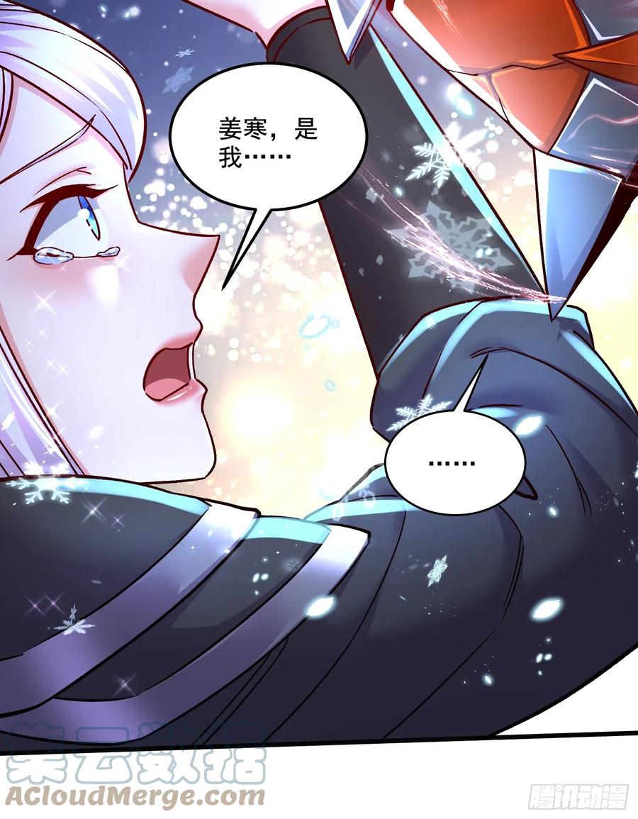 《总有道侣逼我双修》第298话 反向侵蚀 第28页
