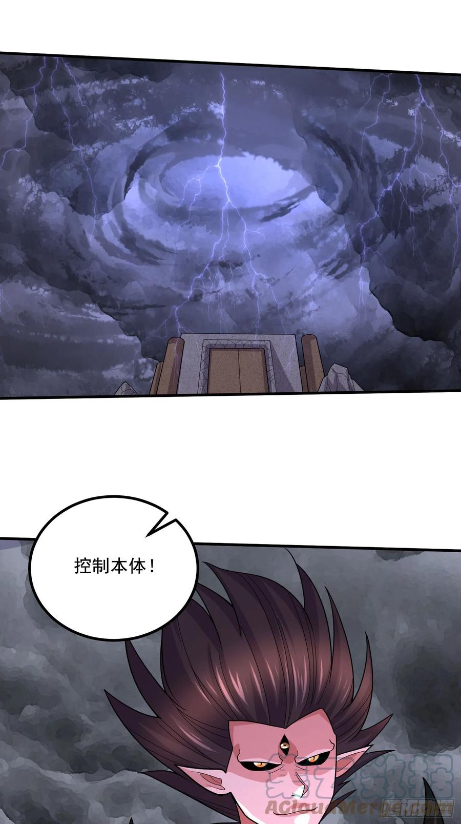 《总有道侣逼我双修》第298话 反向侵蚀 第10页