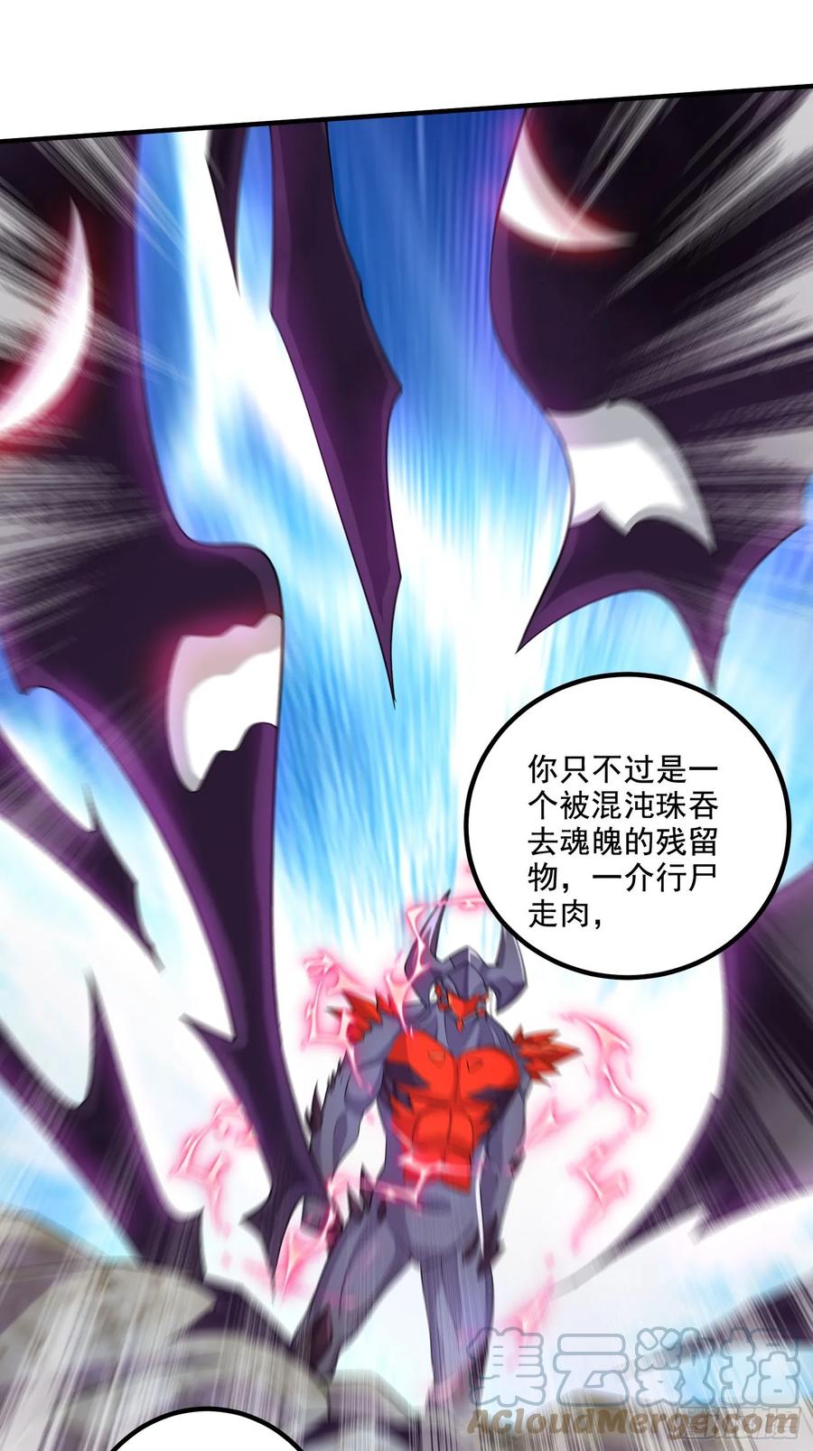 《总有道侣逼我双修》第298话 反向侵蚀 第16页