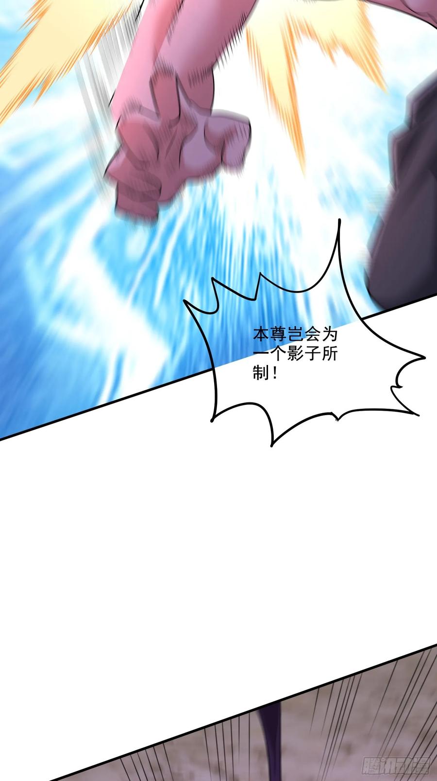 《总有道侣逼我双修》第298话 反向侵蚀 第13页