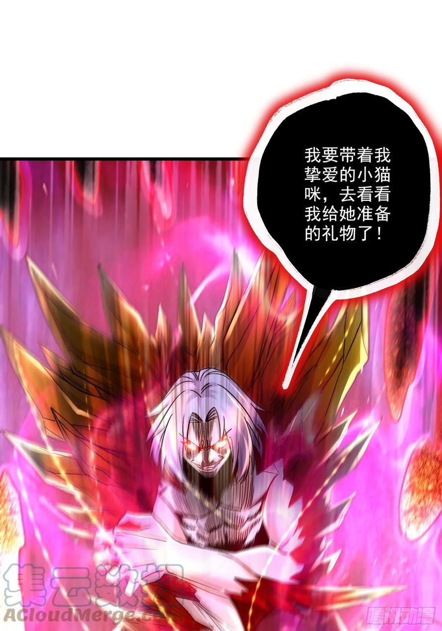《总有道侣逼我双修》第298话 反向侵蚀 第36页