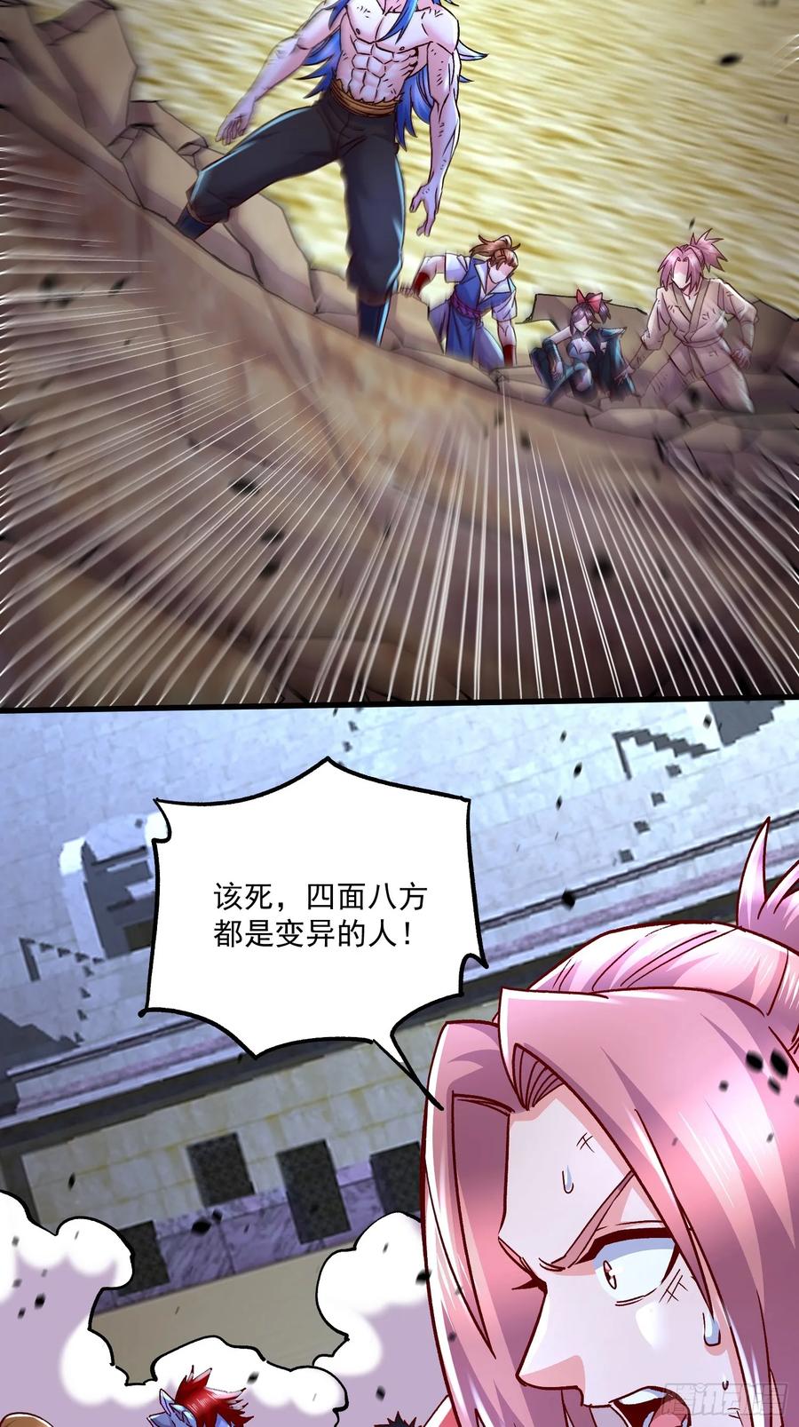 《总有道侣逼我双修》第299话 一魂一魄 第34页