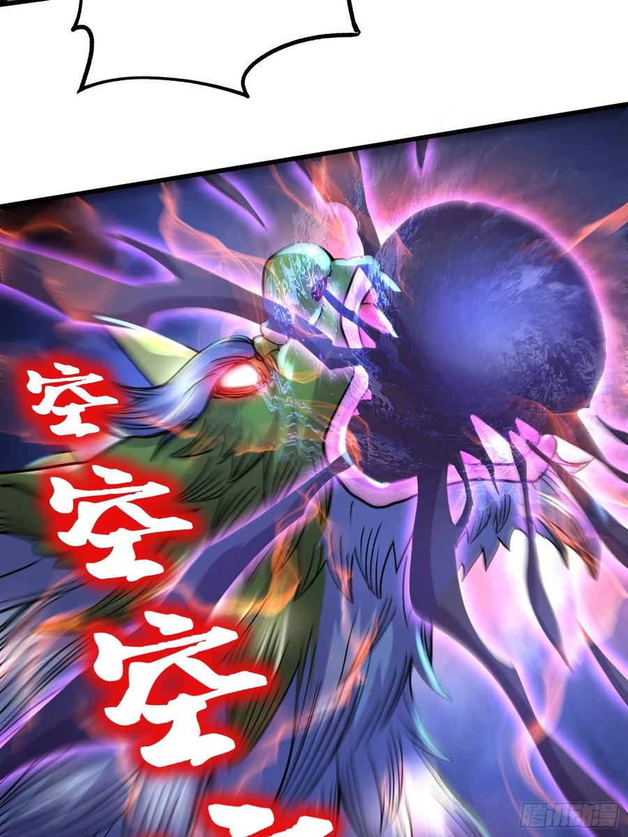 《总有道侣逼我双修》第299话 一魂一魄 第40页