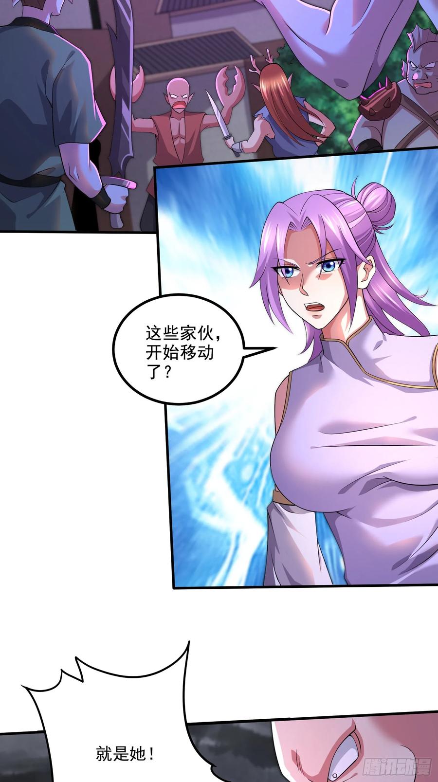 《总有道侣逼我双修》第299话 一魂一魄 第2页