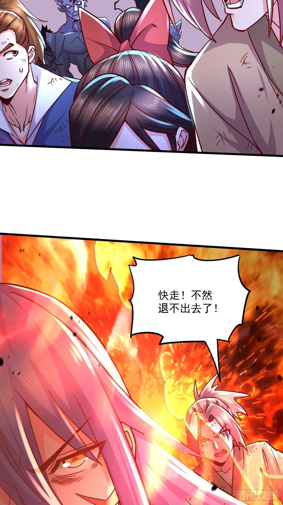 《总有道侣逼我双修》第299话 一魂一魄 第35页