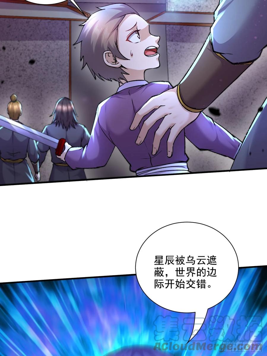 《总有道侣逼我双修》第299话 一魂一魄 第9页