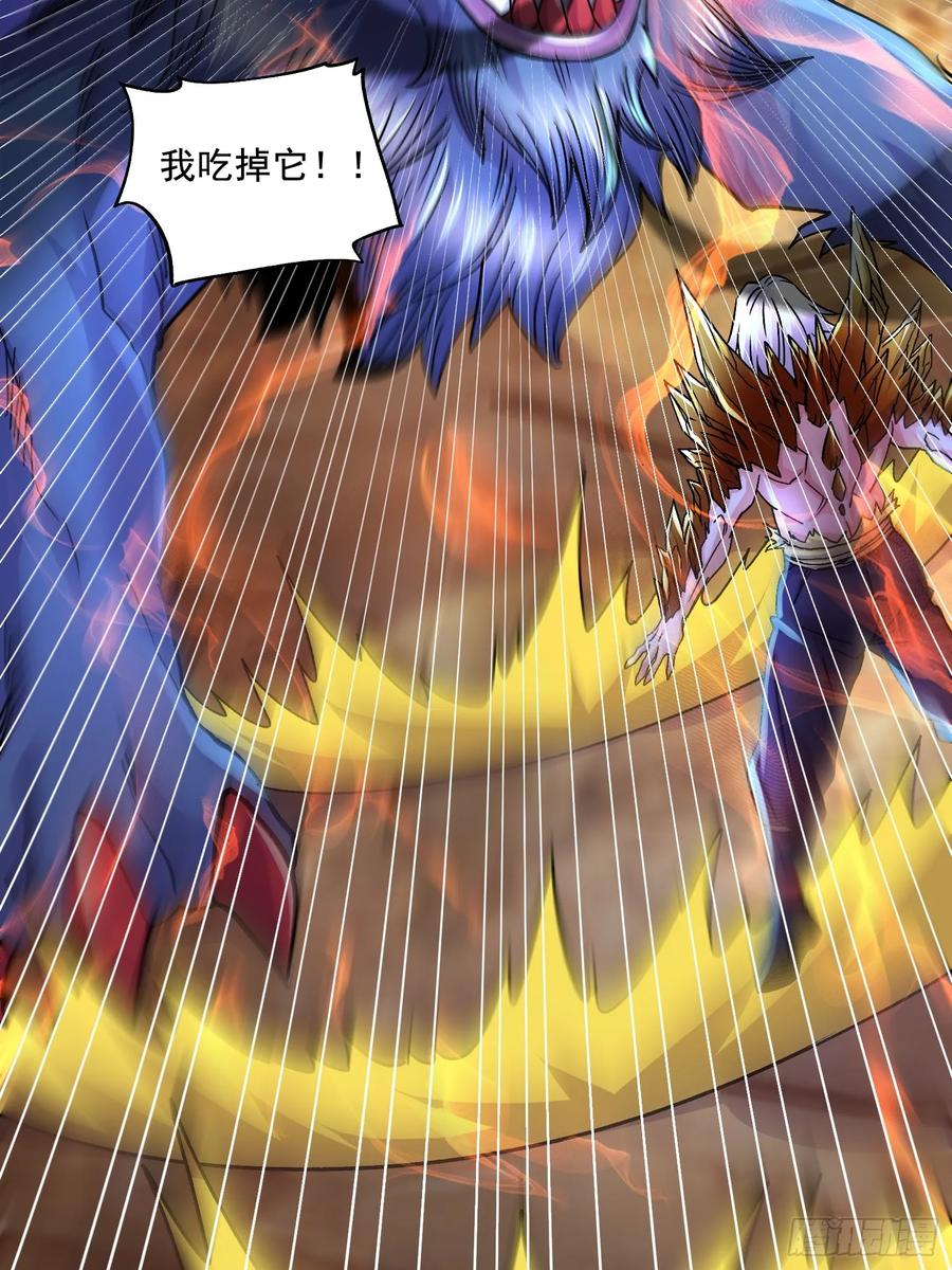 《总有道侣逼我双修》第299话 一魂一魄 第38页