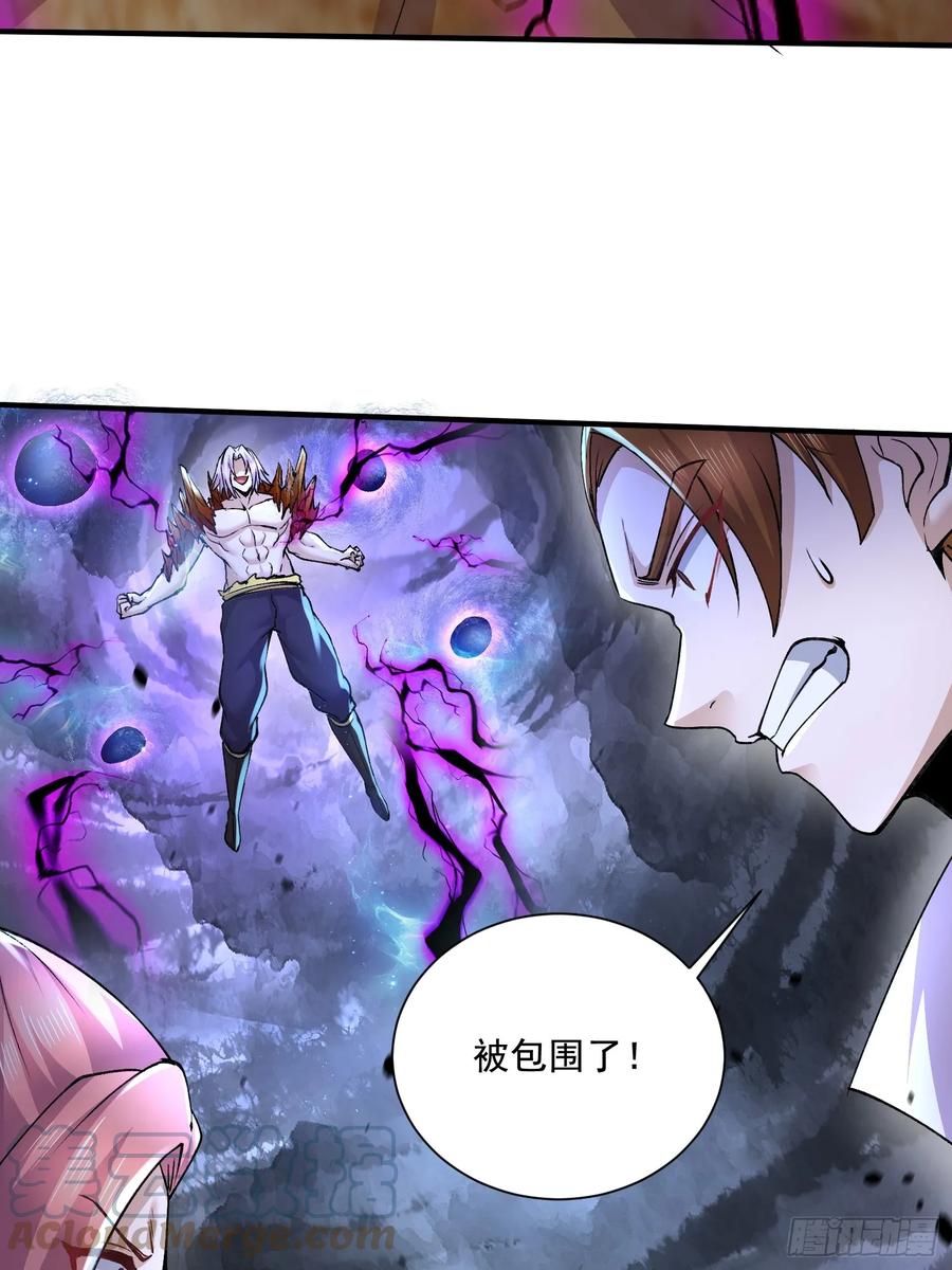 《总有道侣逼我双修》第299话 一魂一魄 第15页
