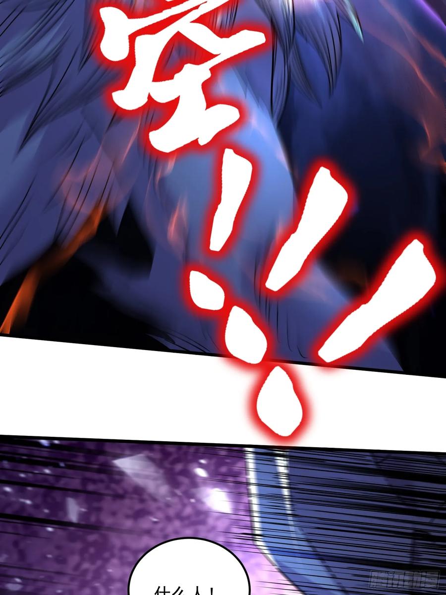 《总有道侣逼我双修》第299话 一魂一魄 第41页