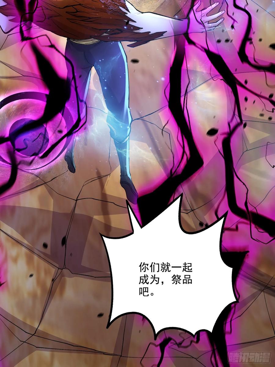 《总有道侣逼我双修》第299话 一魂一魄 第14页