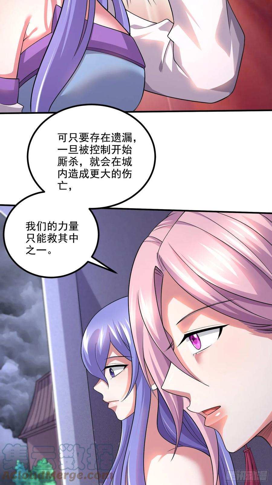 《总有道侣逼我双修》第299话 一魂一魄 第6页