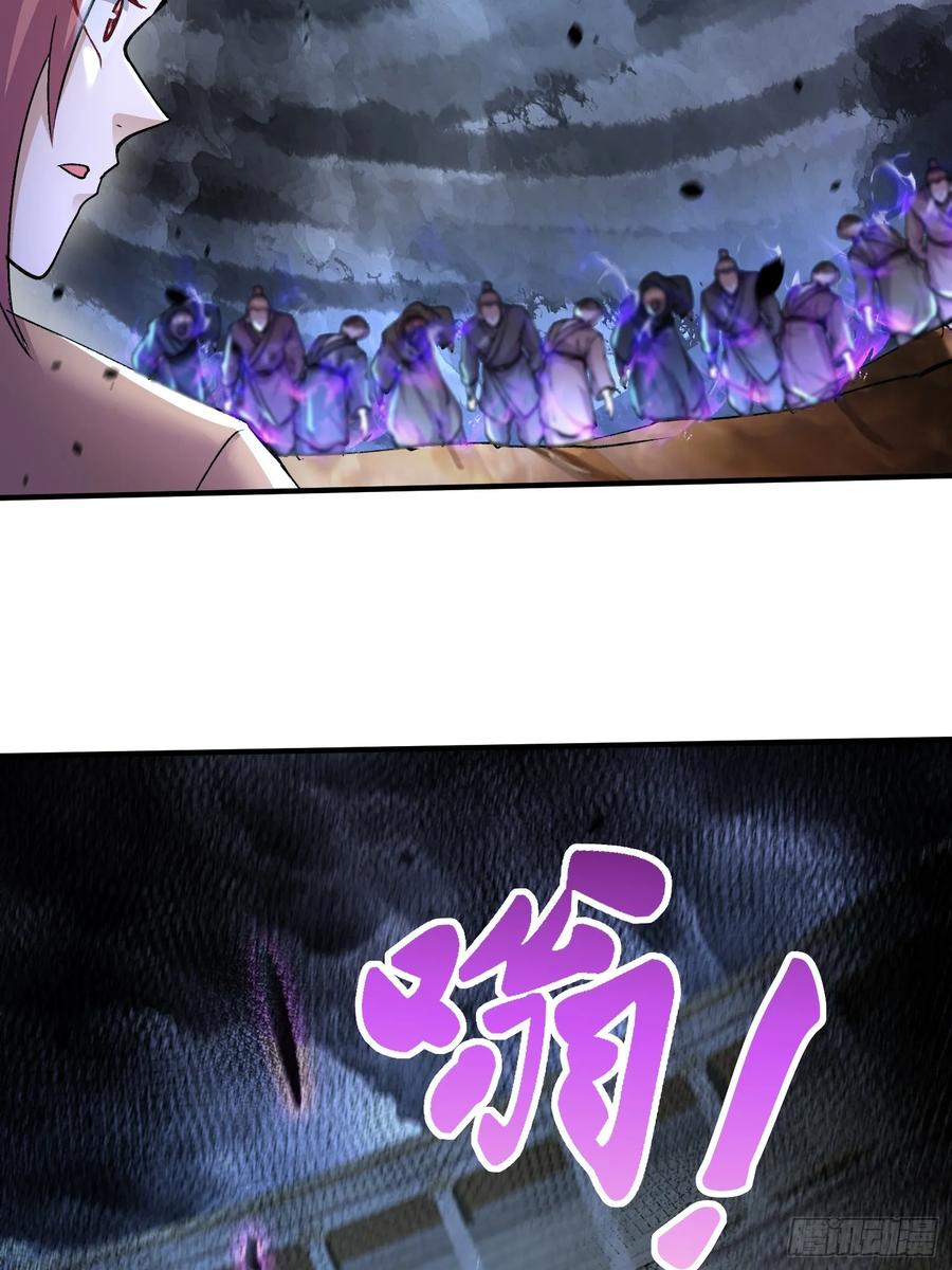 《总有道侣逼我双修》第299话 一魂一魄 第16页