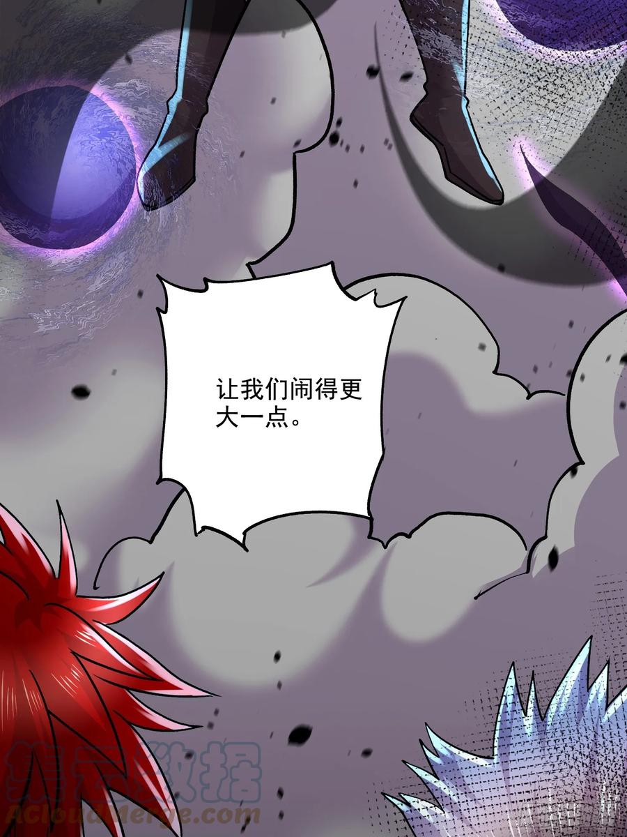 《总有道侣逼我双修》第299话 一魂一魄 第30页