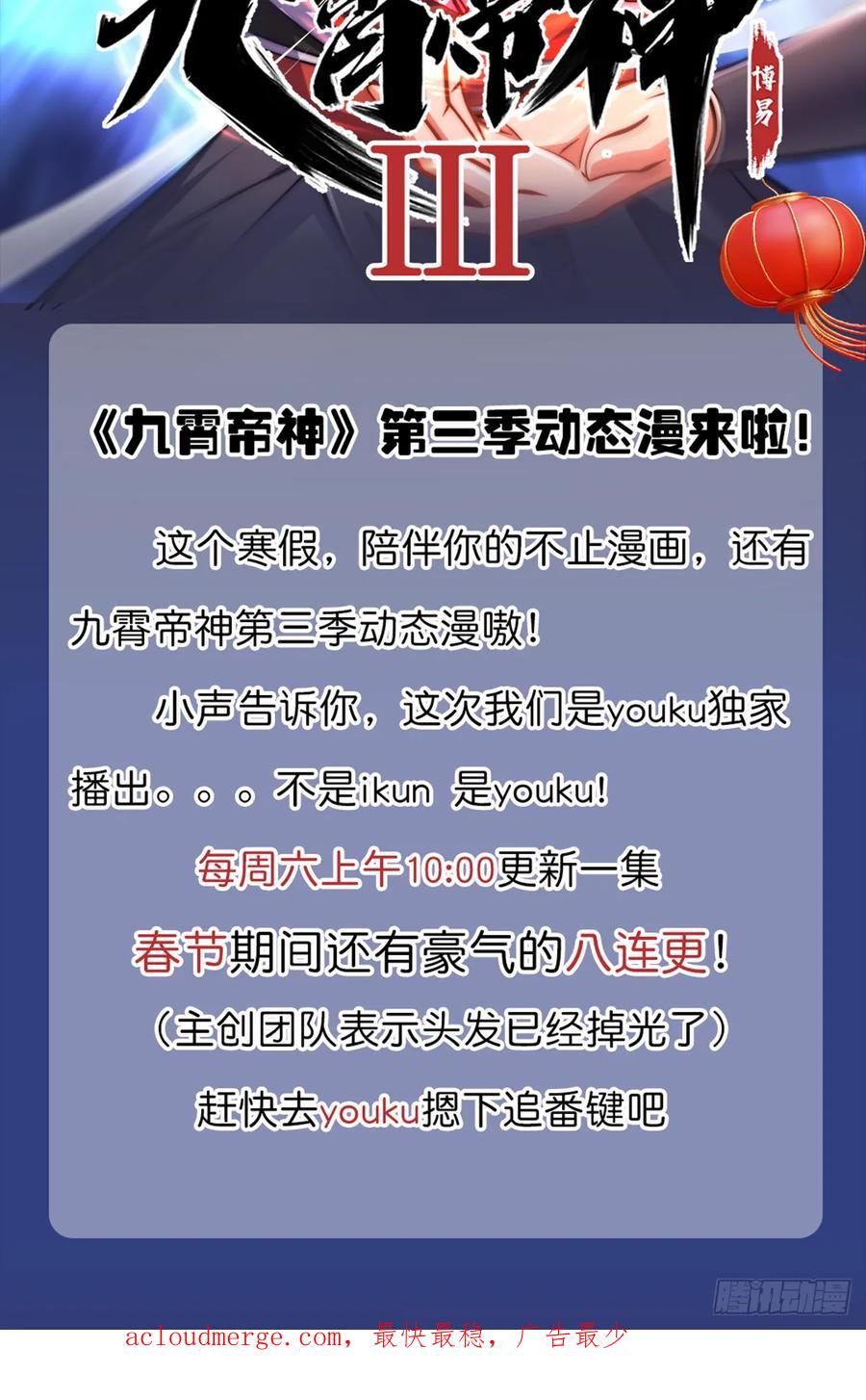 《总有道侣逼我双修》第299话 一魂一魄 第53页