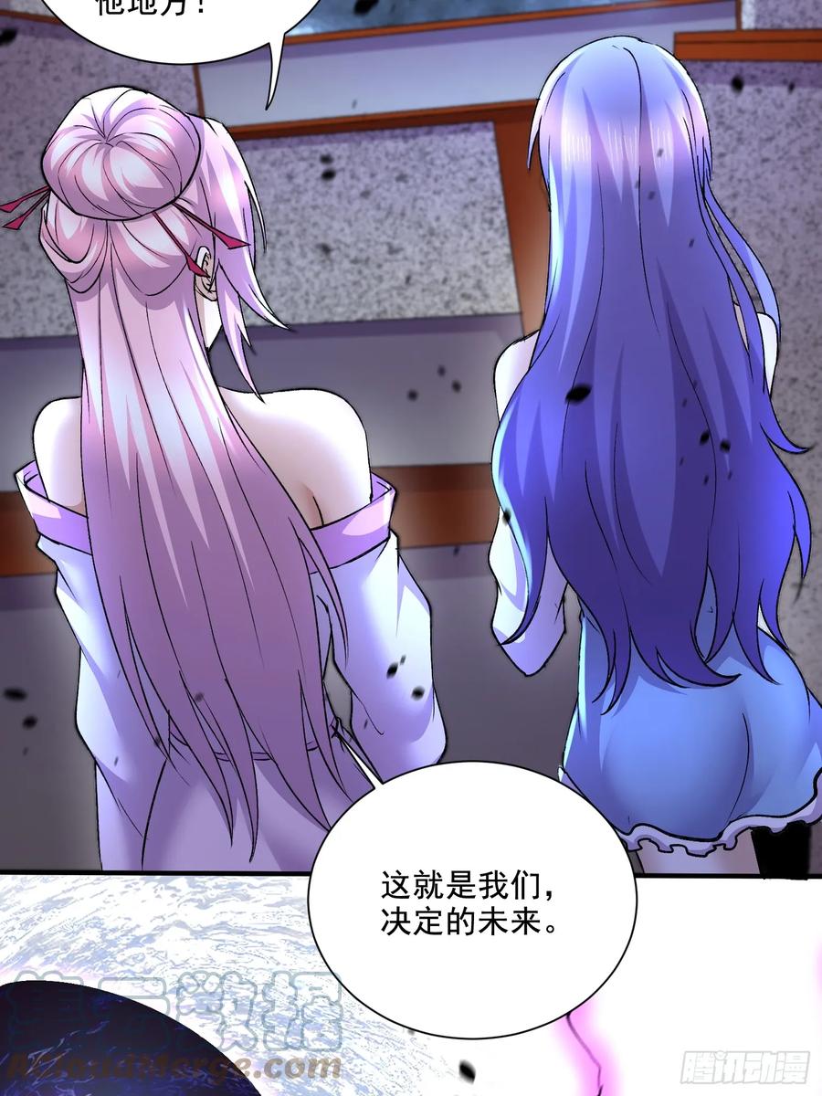 《总有道侣逼我双修》第299话 一魂一魄 第12页