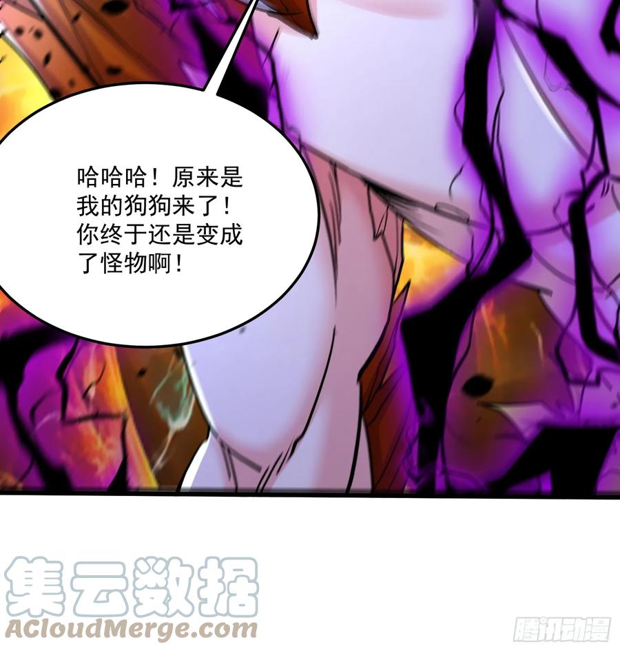 《总有道侣逼我双修》第299话 一魂一魄 第51页