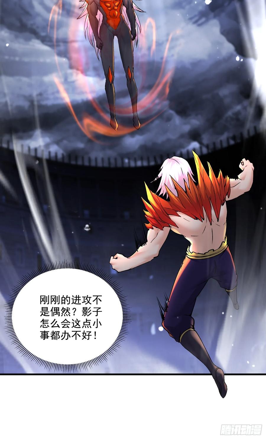 《总有道侣逼我双修》第300话 真正的行尸走肉 第17页