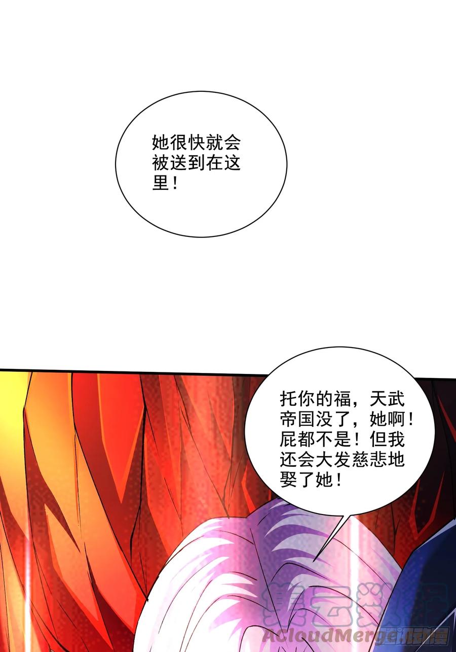 《总有道侣逼我双修》第300话 真正的行尸走肉 第9页