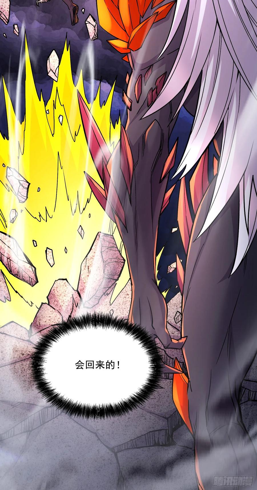 《总有道侣逼我双修》第300话 真正的行尸走肉 第44页