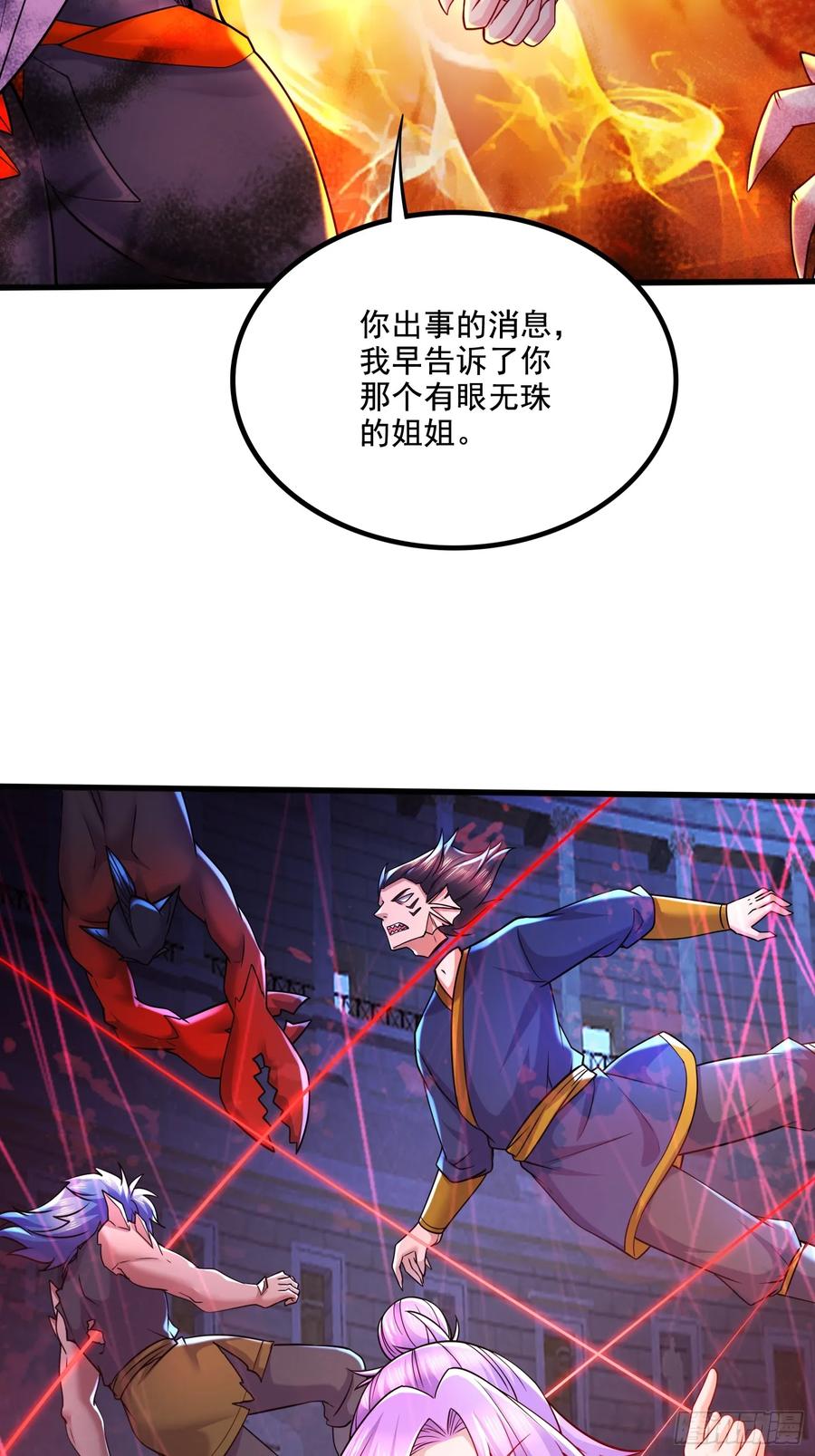 《总有道侣逼我双修》第300话 真正的行尸走肉 第7页