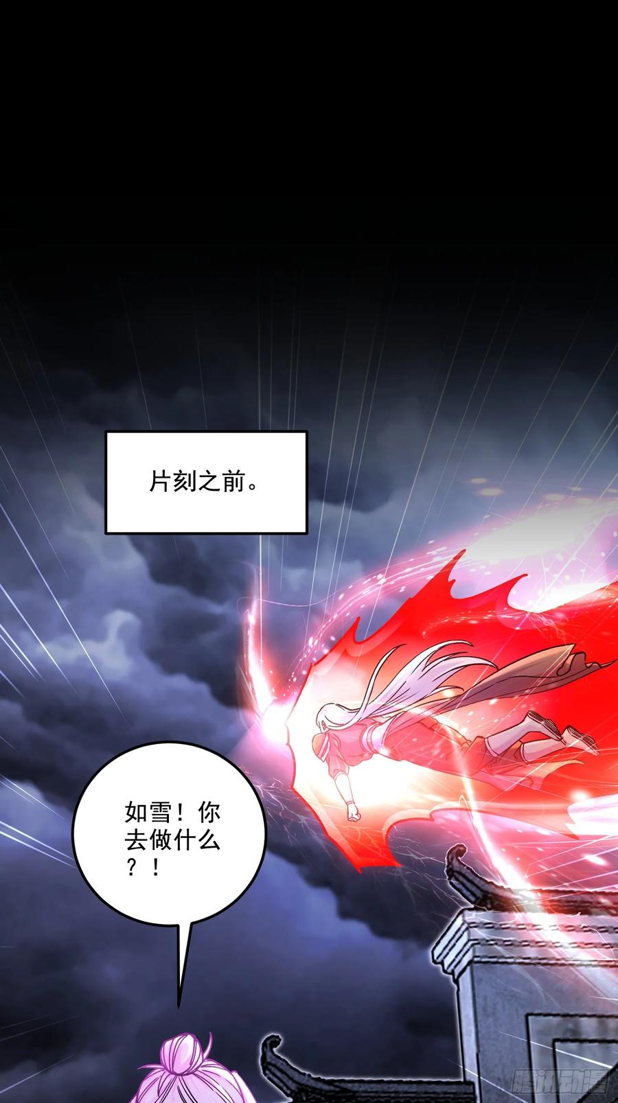 《总有道侣逼我双修》第300话 真正的行尸走肉 第37页