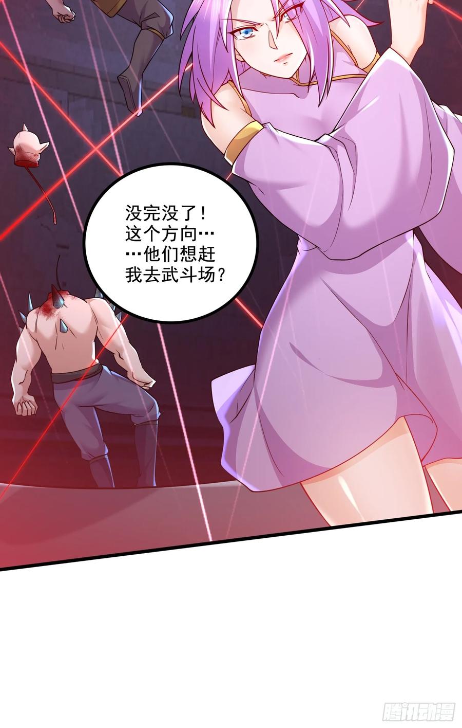 《总有道侣逼我双修》第300话 真正的行尸走肉 第8页