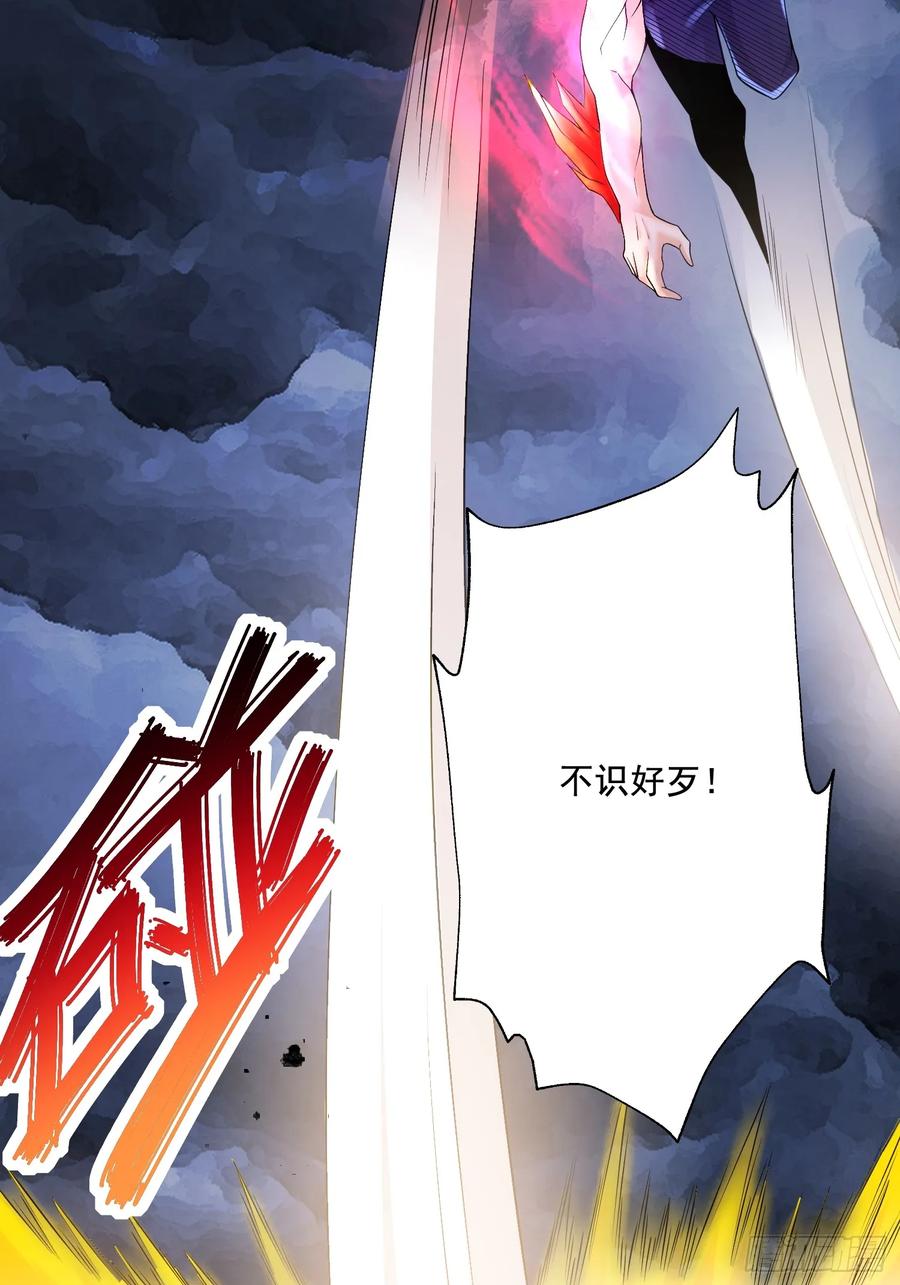 《总有道侣逼我双修》第300话 真正的行尸走肉 第31页