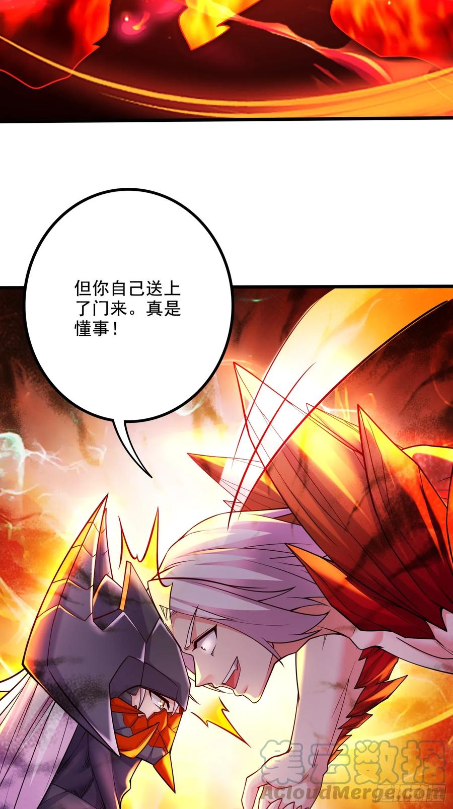《总有道侣逼我双修》第300话 真正的行尸走肉 第6页