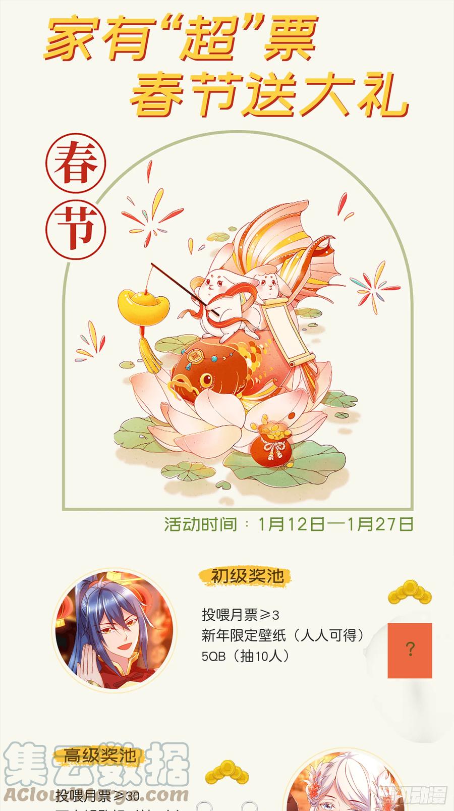 《总有道侣逼我双修》第300话 真正的行尸走肉 第45页