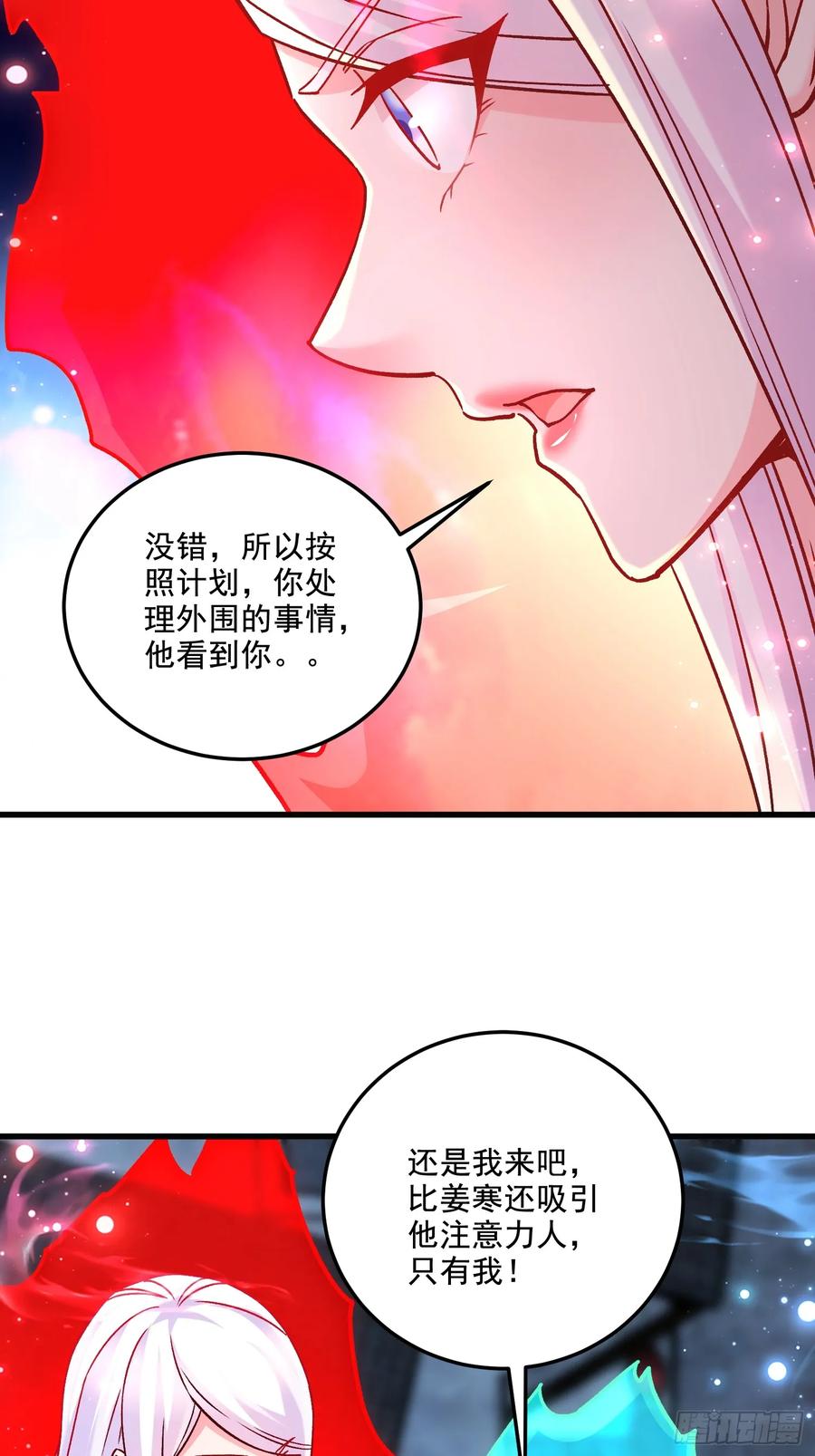《总有道侣逼我双修》第300话 真正的行尸走肉 第40页