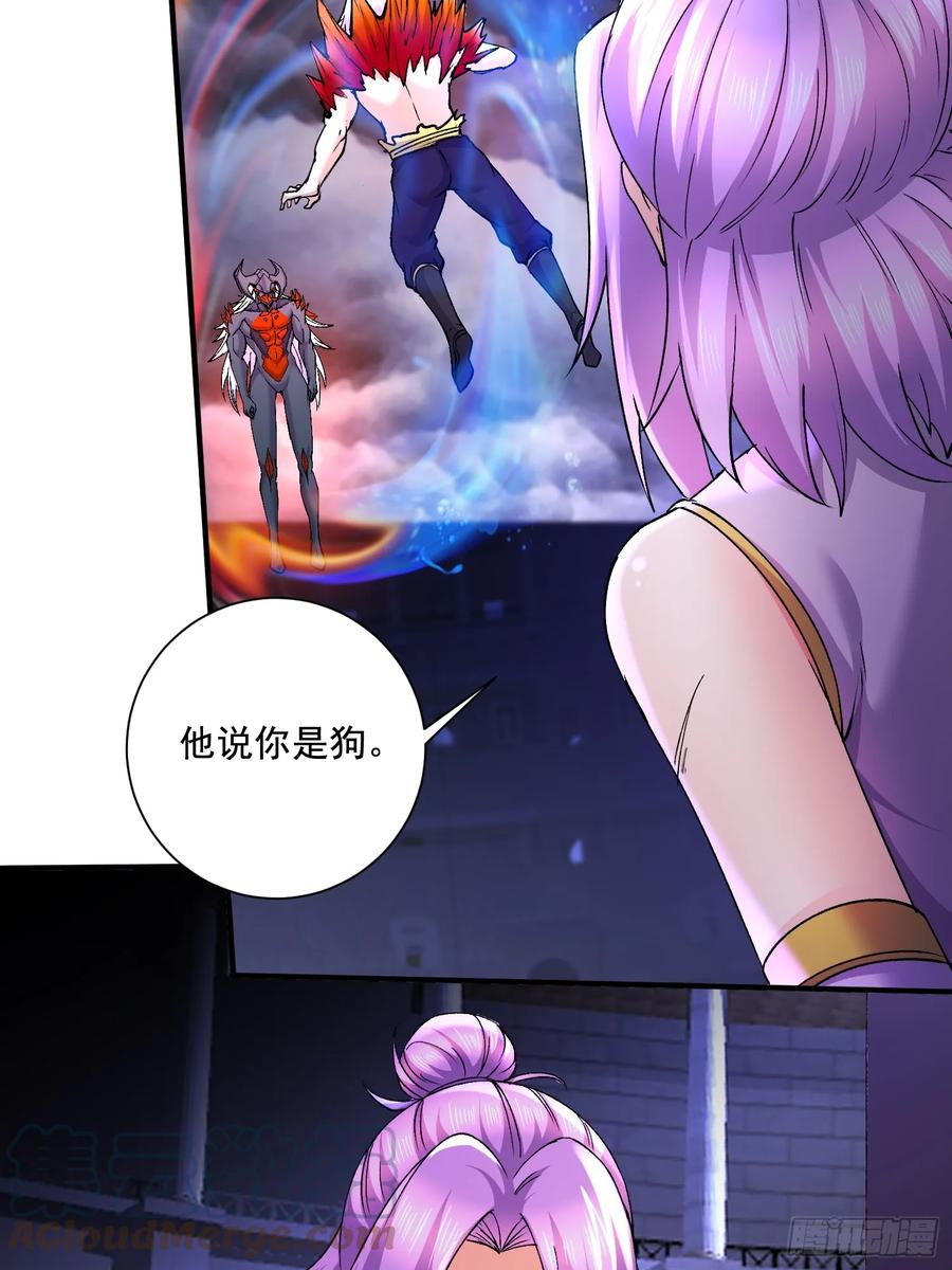 《总有道侣逼我双修》第300话 真正的行尸走肉 第21页