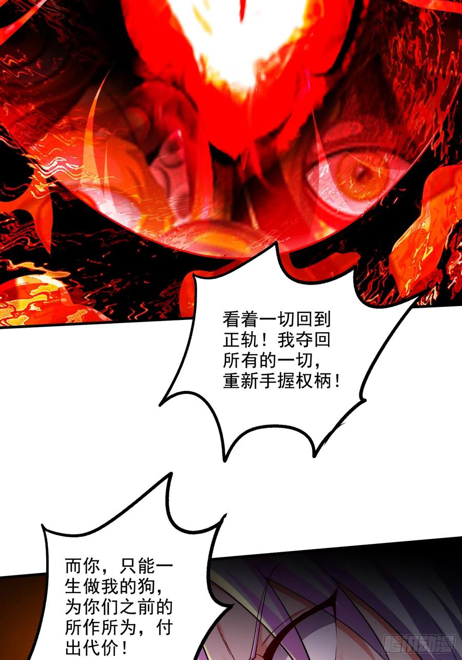 《总有道侣逼我双修》第300话 真正的行尸走肉 第13页
