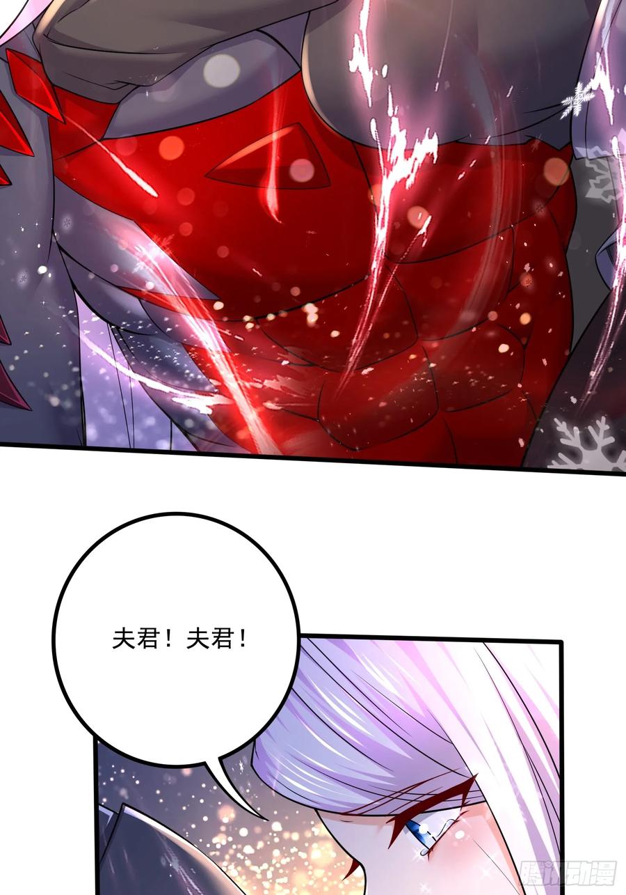 《总有道侣逼我双修》第301话 无法阻止 第24页