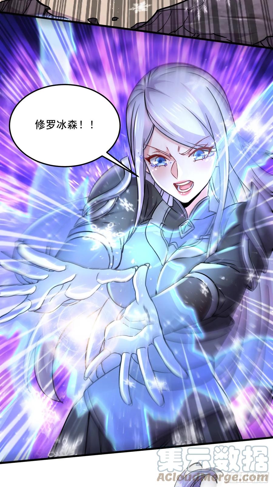 《总有道侣逼我双修》第301话 无法阻止 第15页