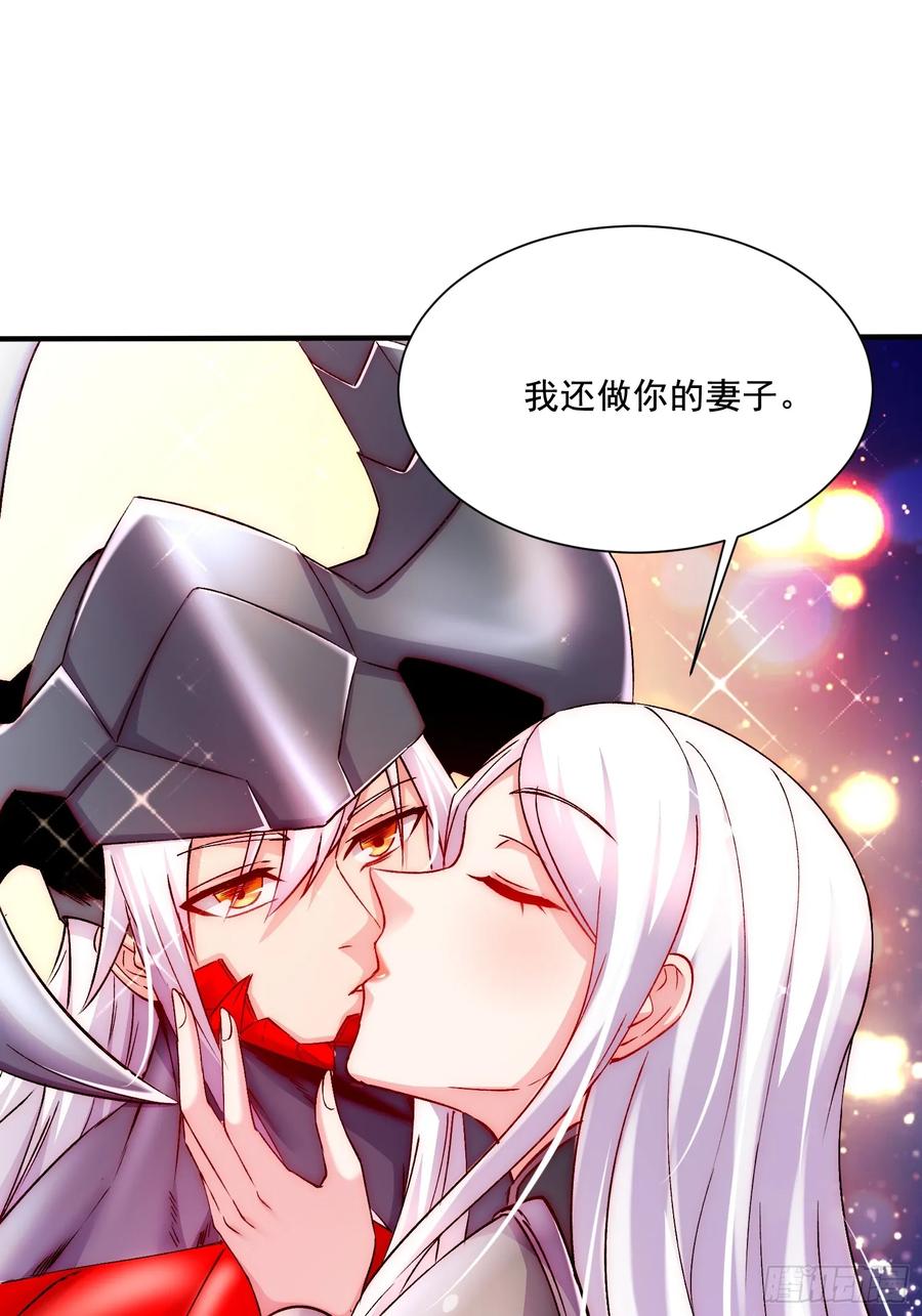 《总有道侣逼我双修》第301话 无法阻止 第36页