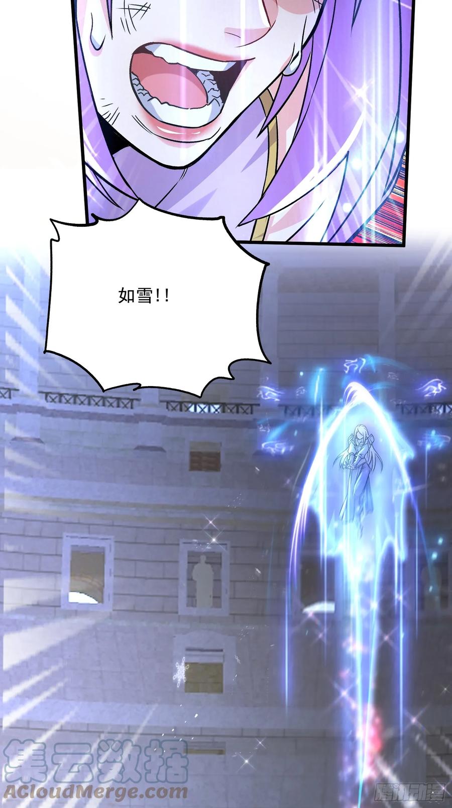 《总有道侣逼我双修》第301话 无法阻止 第13页