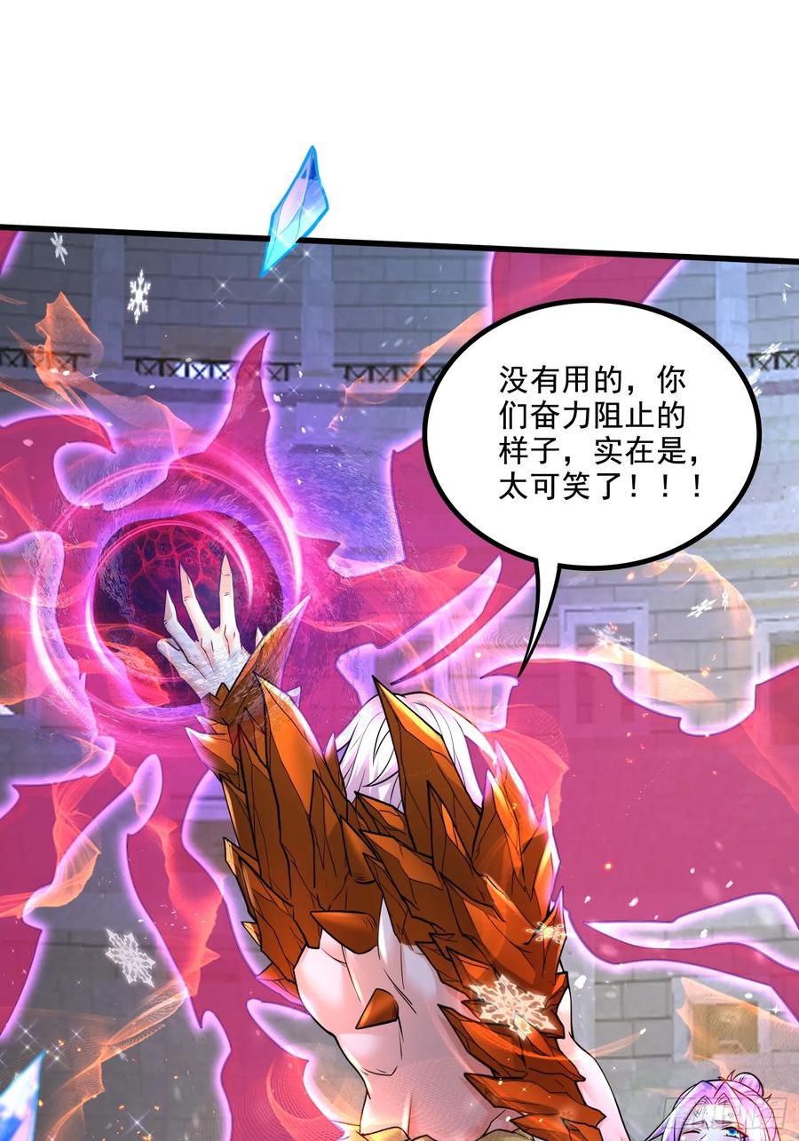 《总有道侣逼我双修》第301话 无法阻止 第18页