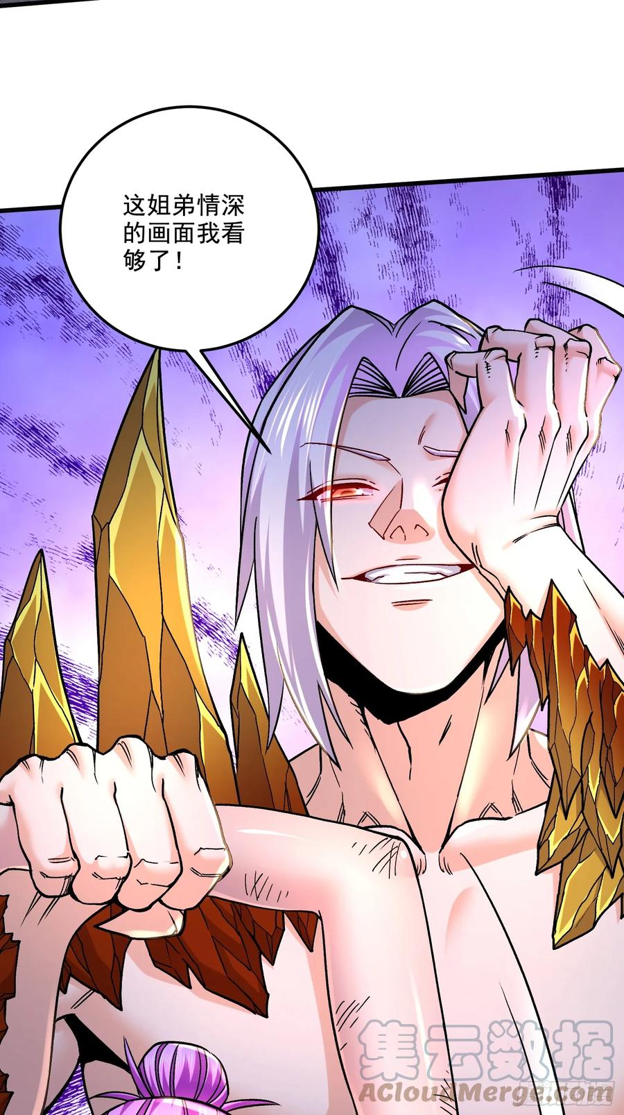 《总有道侣逼我双修》第301话 无法阻止 第5页