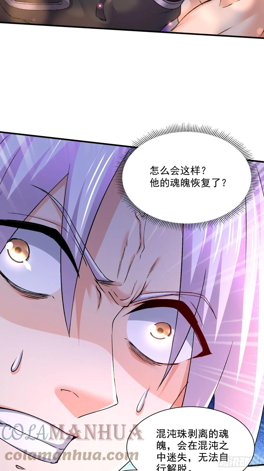 《总有道侣逼我双修》第302话 有没有说过住手啊？ 第21页
