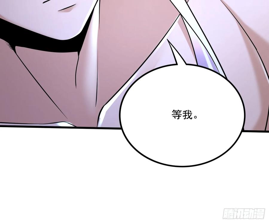 《总有道侣逼我双修》第302话 有没有说过住手啊？ 第32页