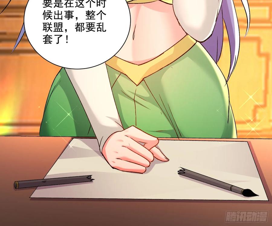 《总有道侣逼我双修》第302话 有没有说过住手啊？ 第8页