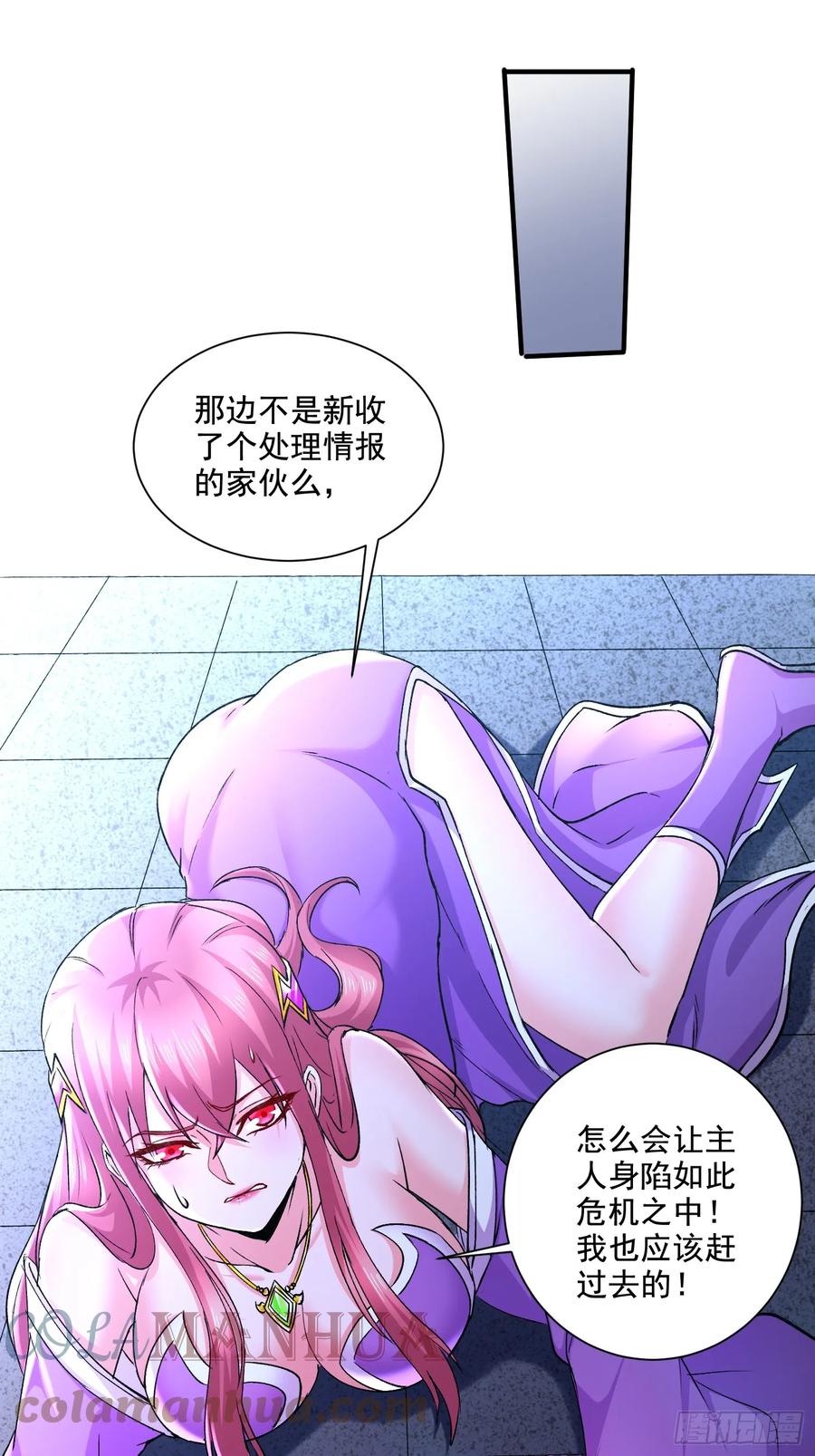 《总有道侣逼我双修》第302话 有没有说过住手啊？ 第9页
